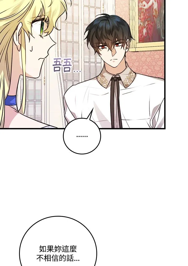 第23话 第55页
