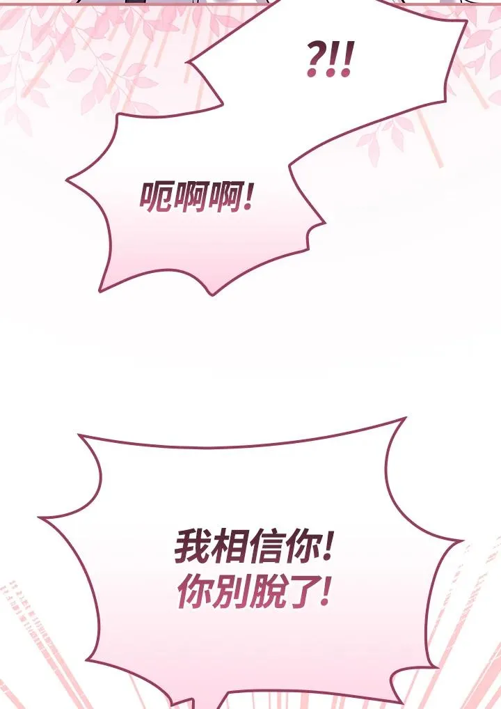 第23话 第58页
