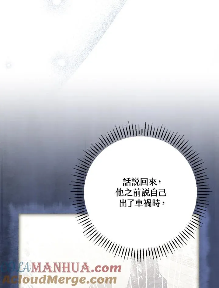 第23话 第65页