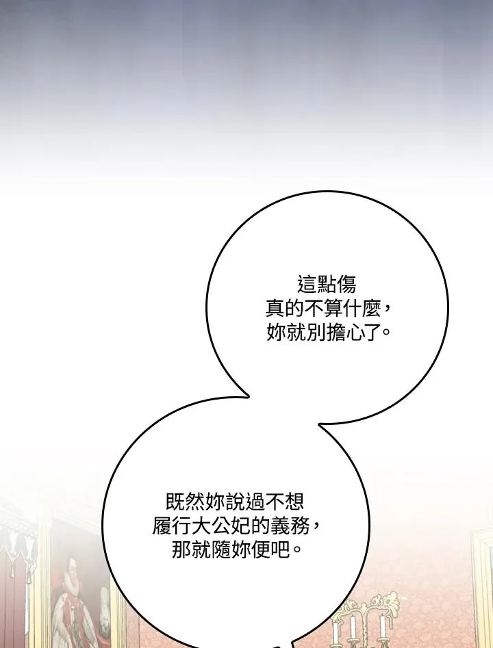 第23话 第67页