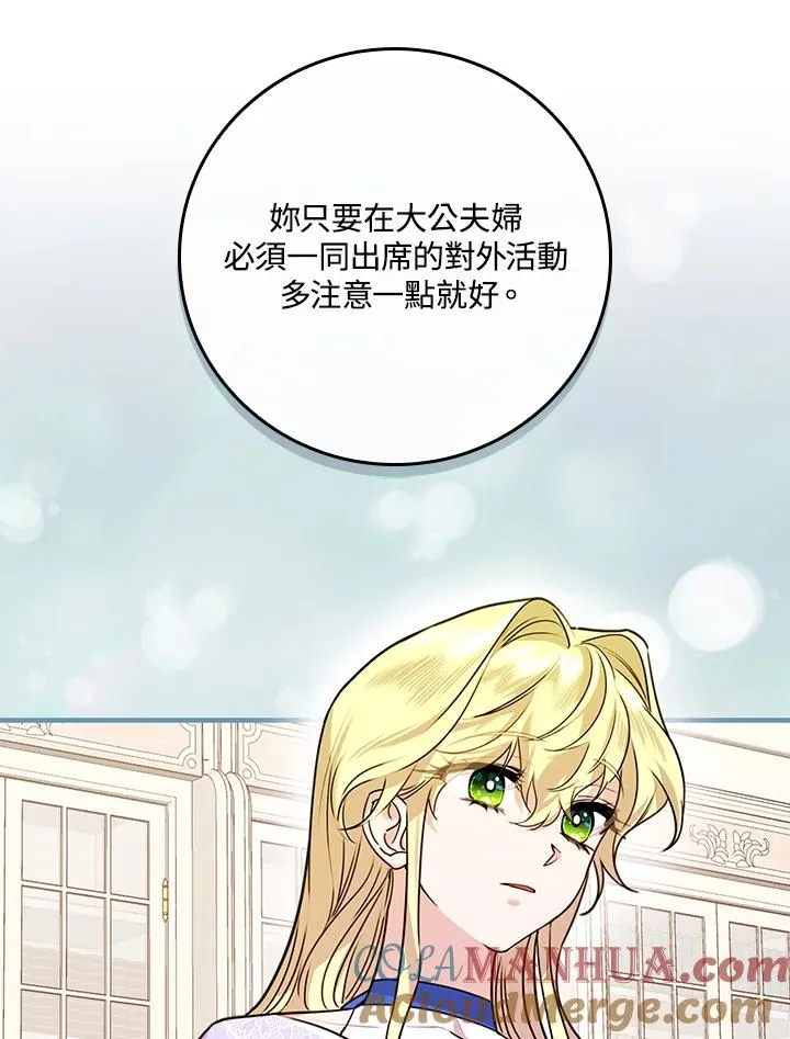 第23话 第69页