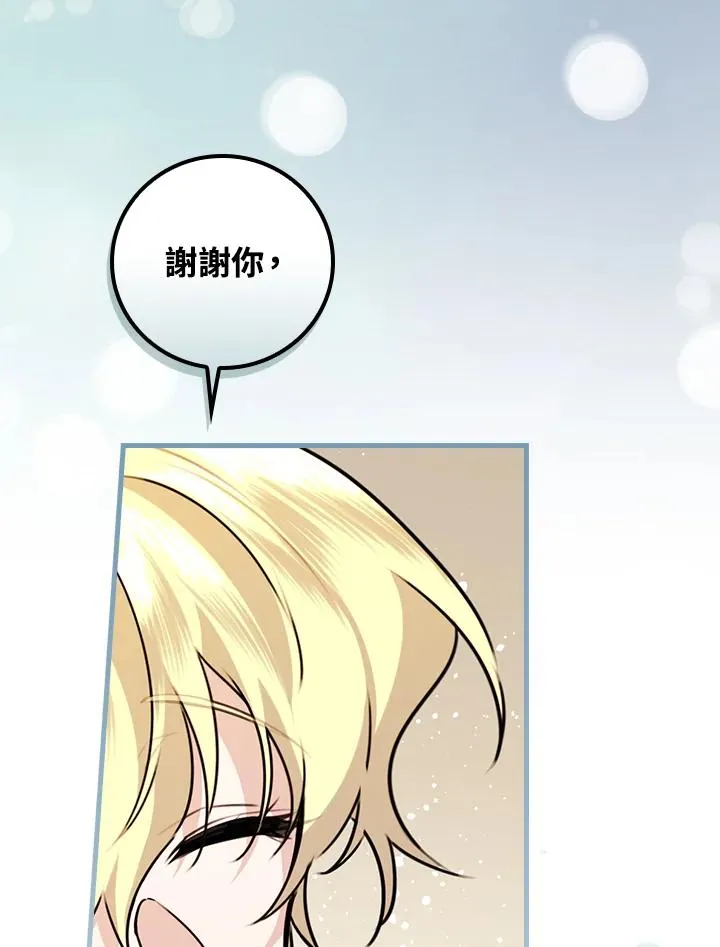 第23话 第71页