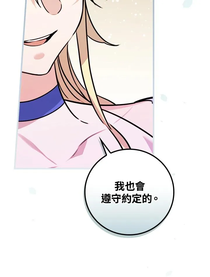 第23话 第72页