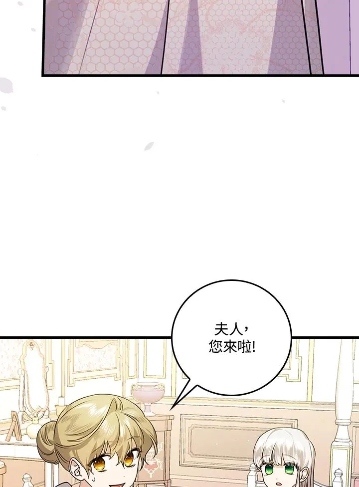 第23话 第80页