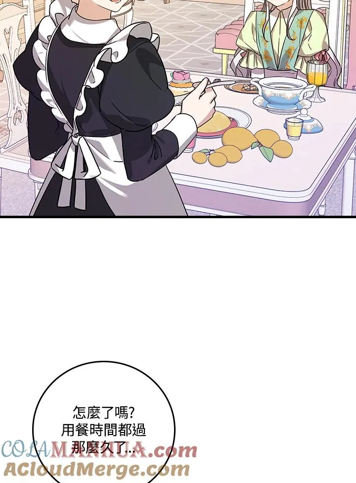第23话 第81页