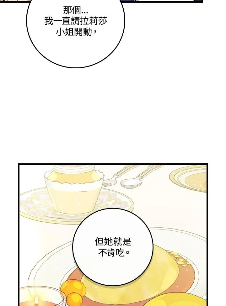 第23话 第83页