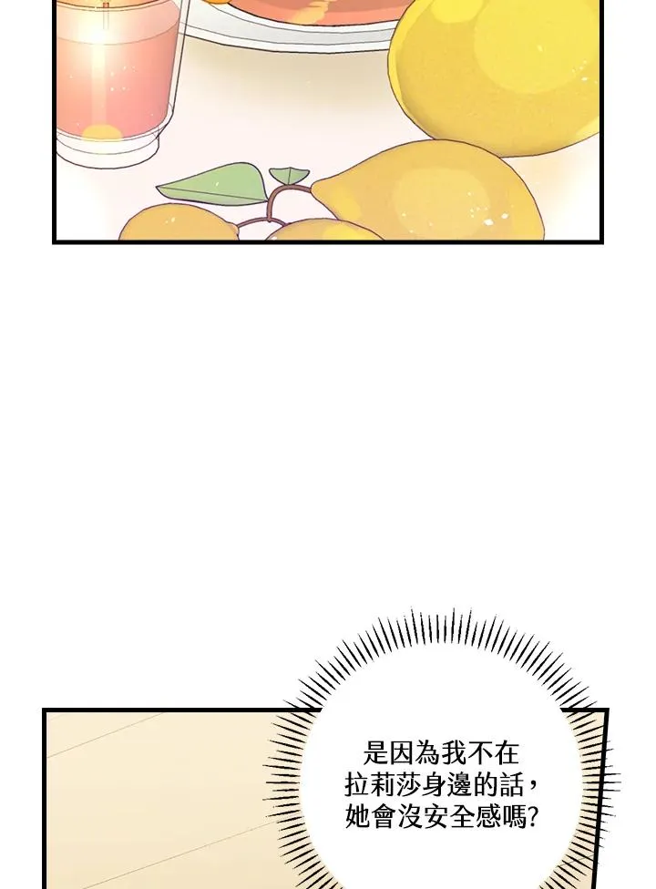 第23话 第84页