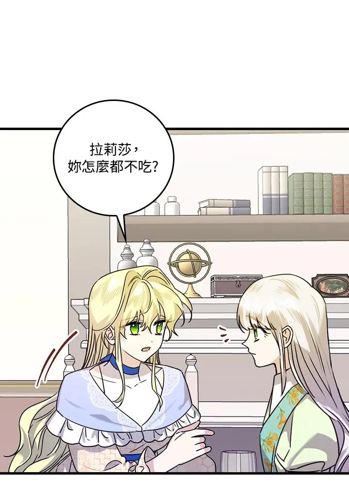 第23话 第86页