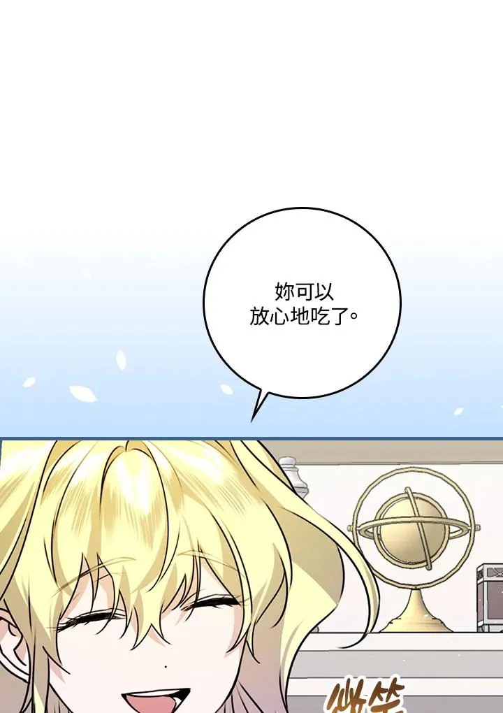 第23话 第87页