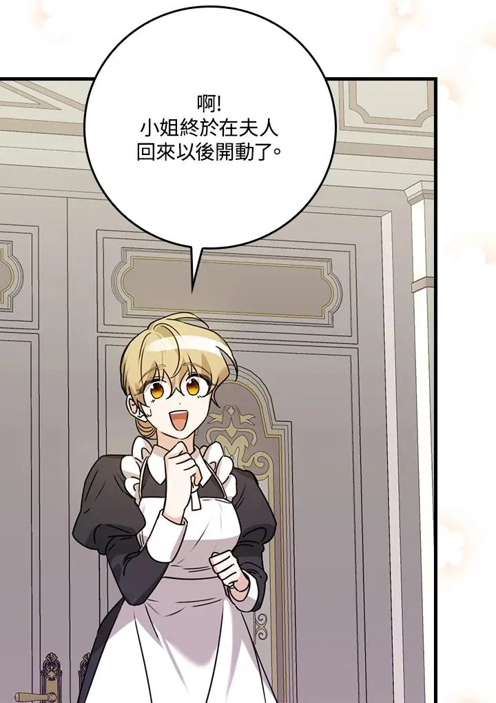 第23话 第91页