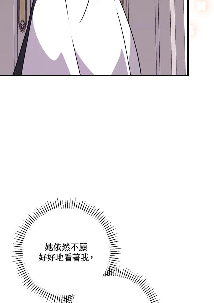 第23话 第92页
