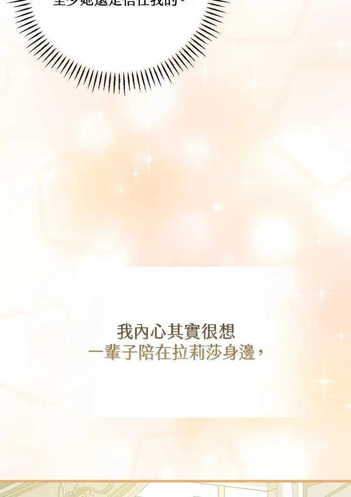 第23话 第94页