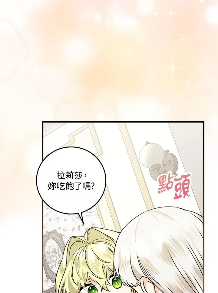 第23话 第96页