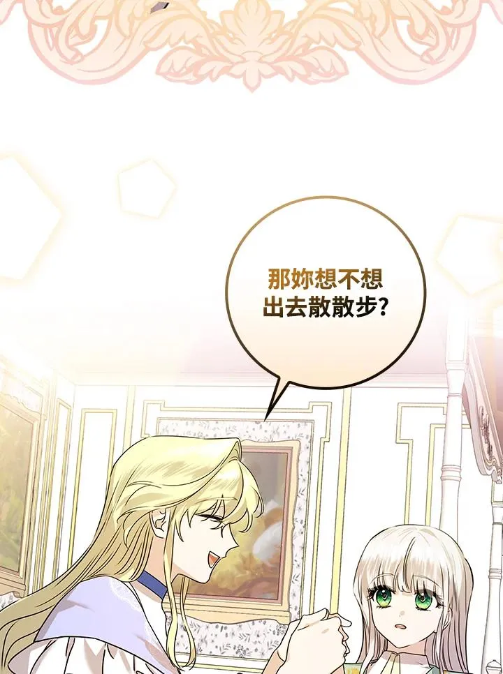第23话 第99页