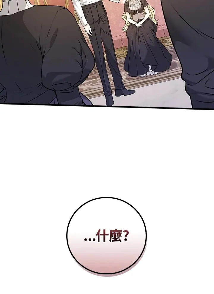 第21话 第2页