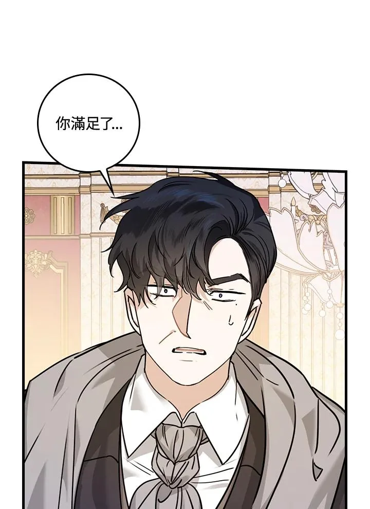 第21话 第3页