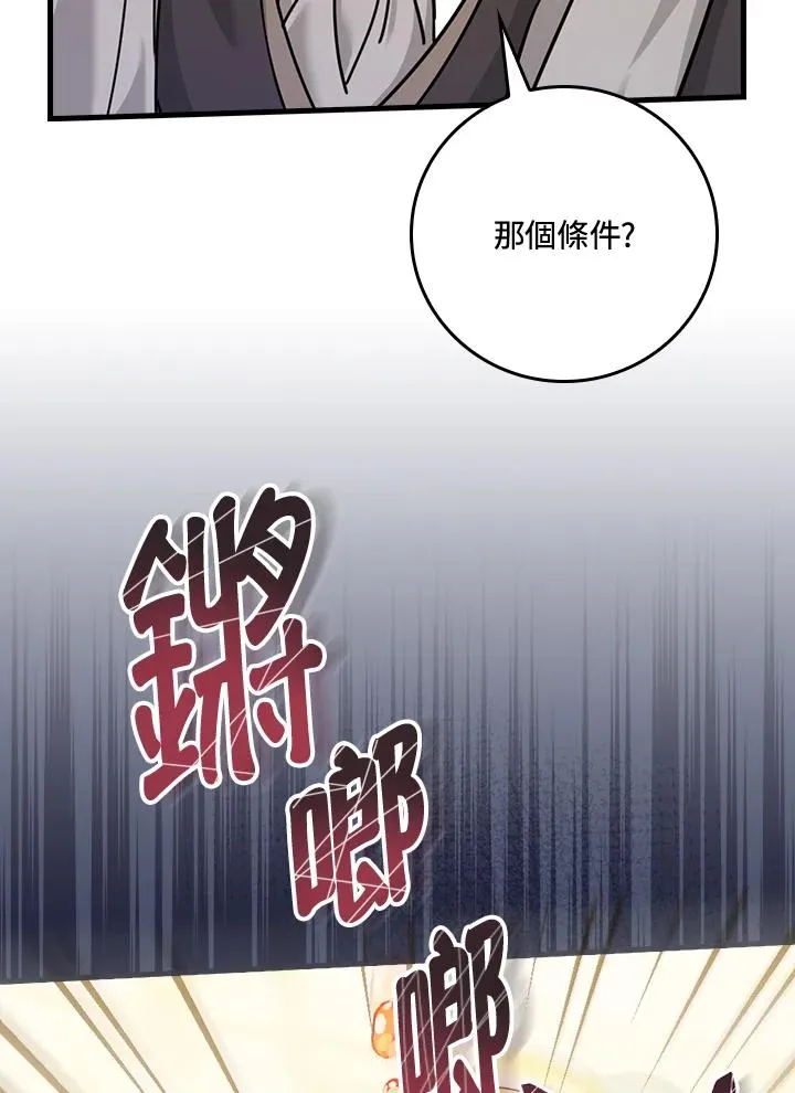 第21话 第4页
