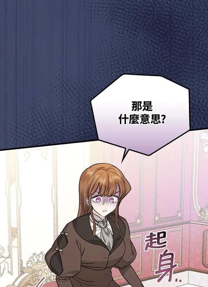 第21话 第6页