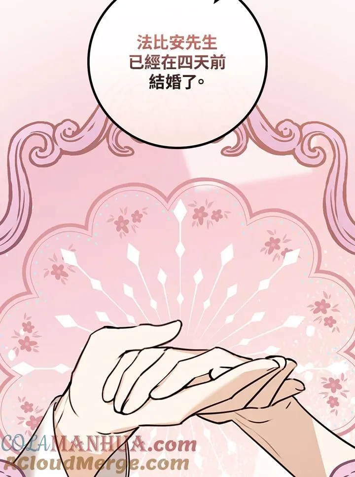第21话 第13页