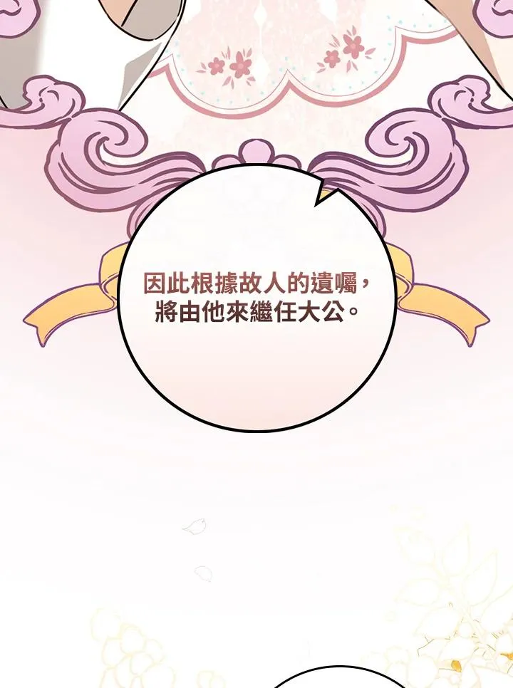 第21话 第14页
