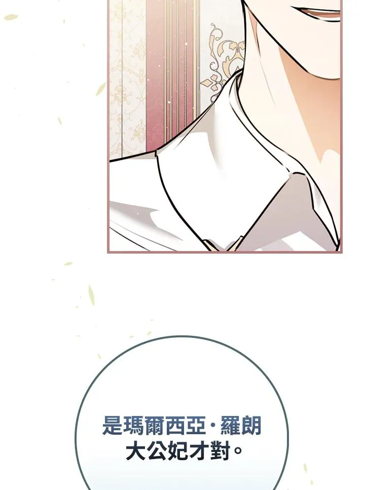 第21话 第18页