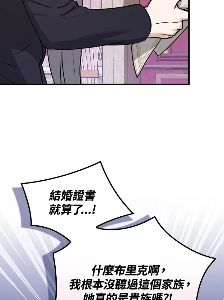 第21话 第38页