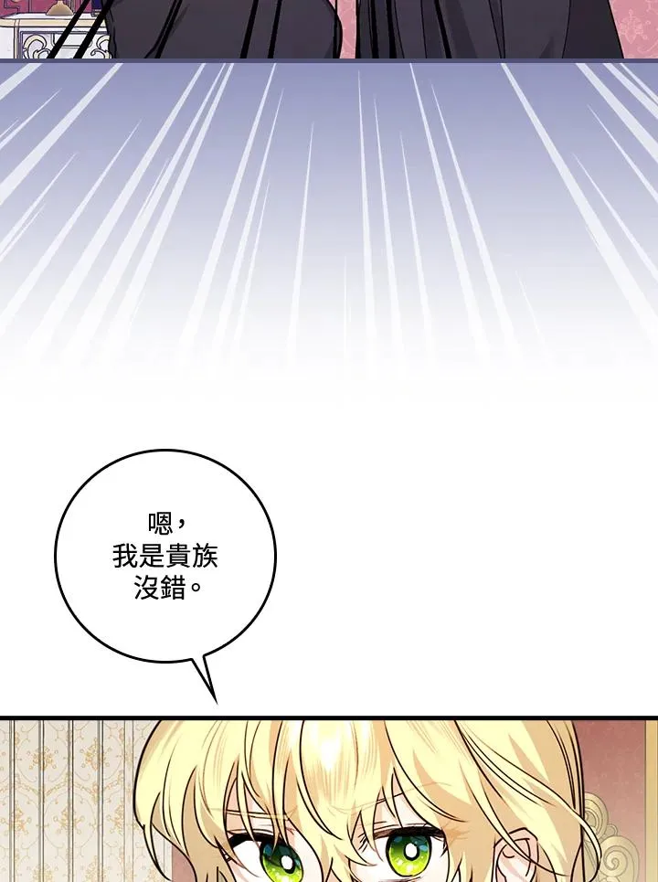 第21话 第40页