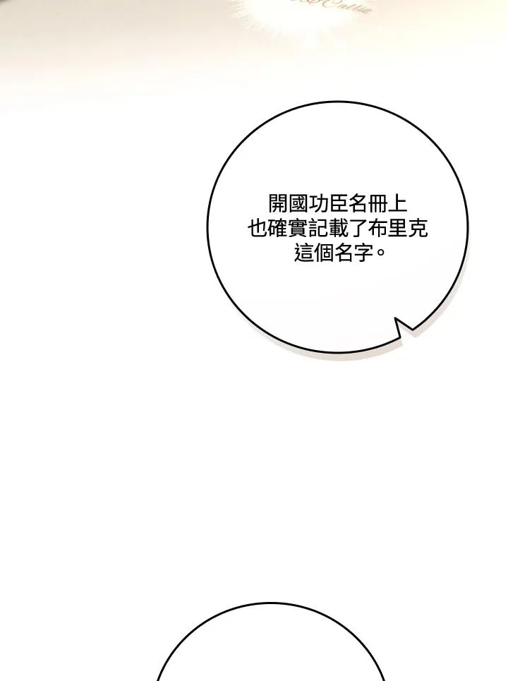第21话 第42页