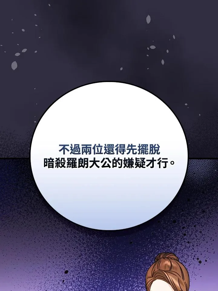 第21话 第52页