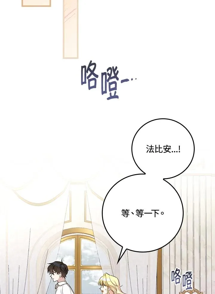 第21话 第68页
