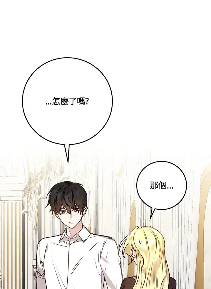 第21话 第71页