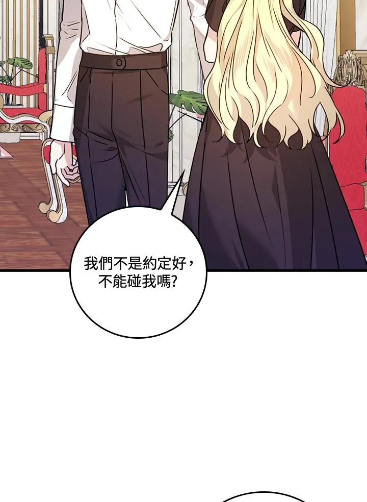 第21话 第72页