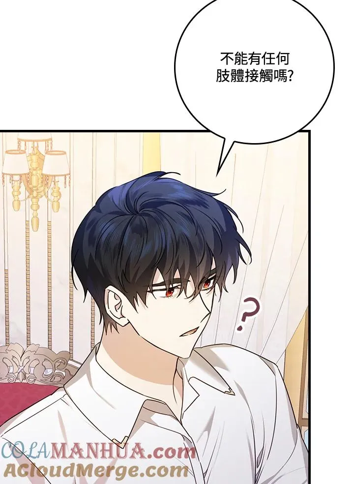 第21话 第73页