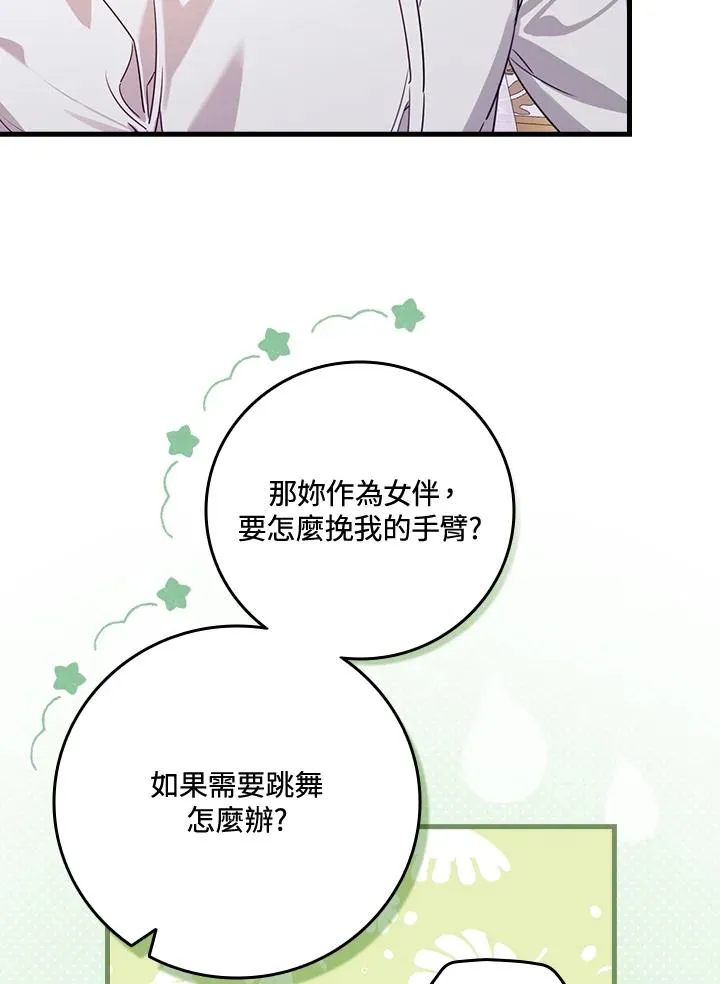 第21话 第74页