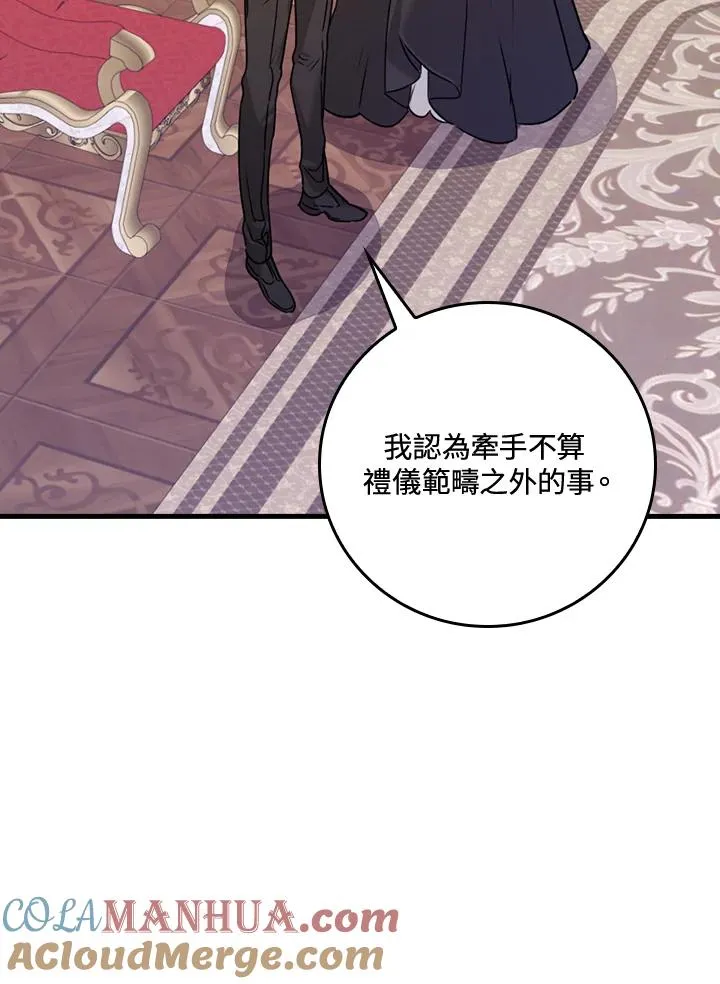 第21话 第77页