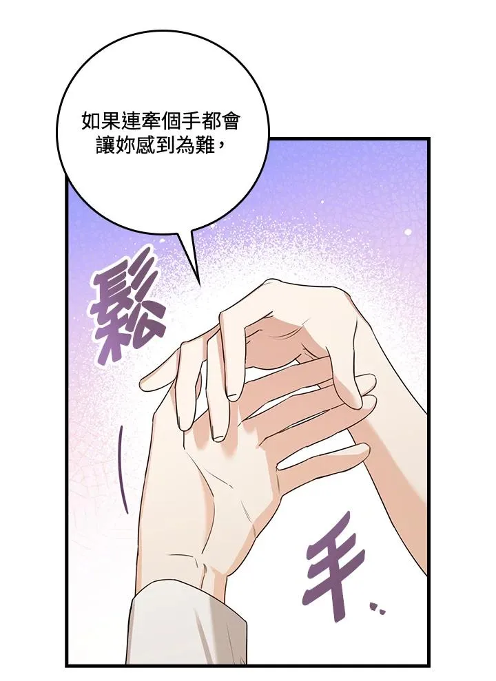 第21话 第78页