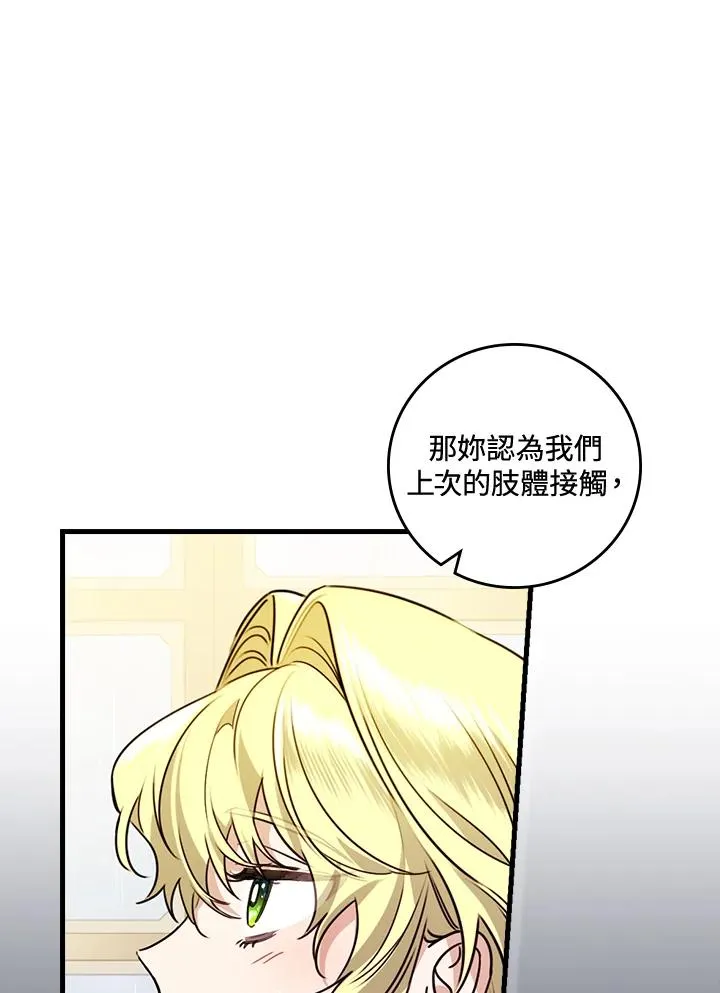 第21话 第79页