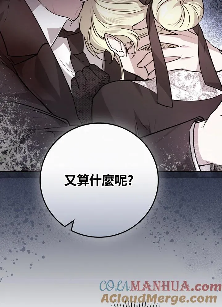 第21话 第81页