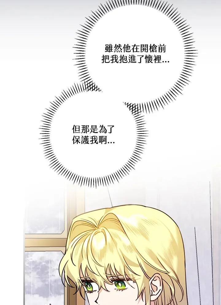 第21话 第82页