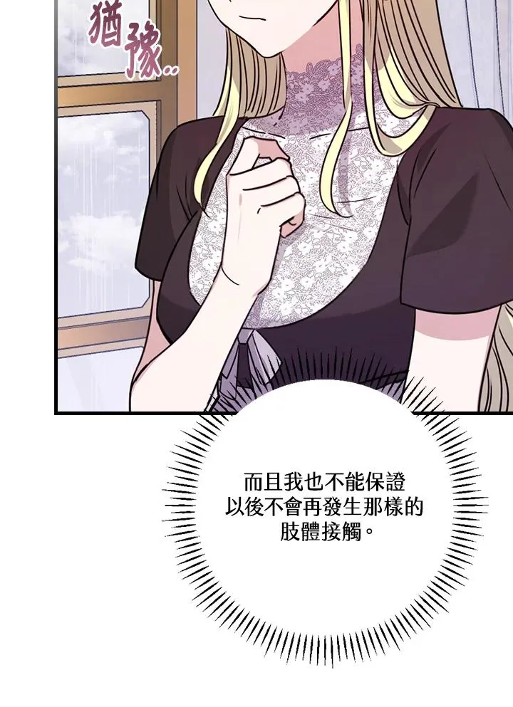 第21话 第83页