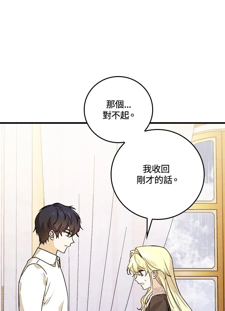第21话 第84页