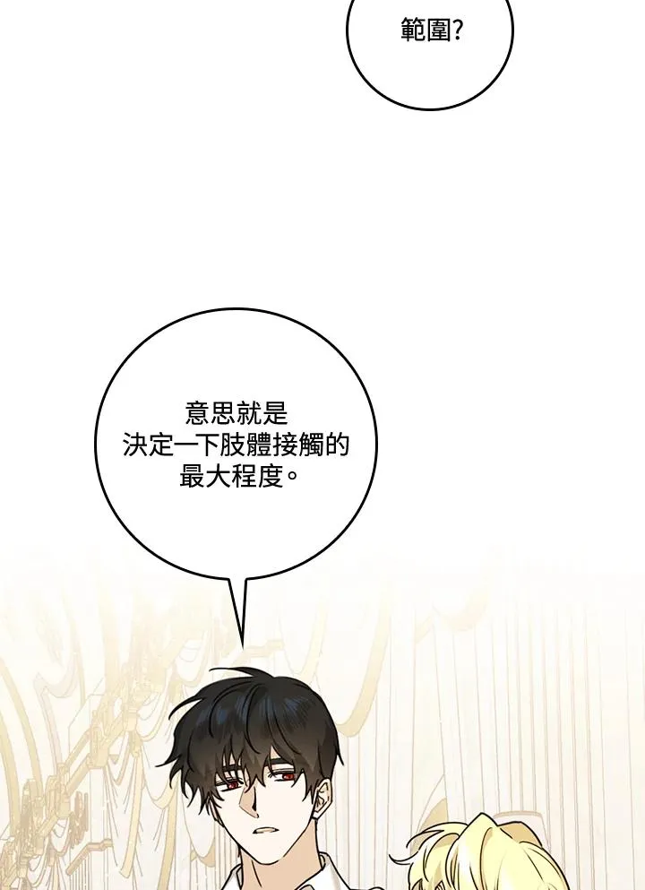第21话 第87页