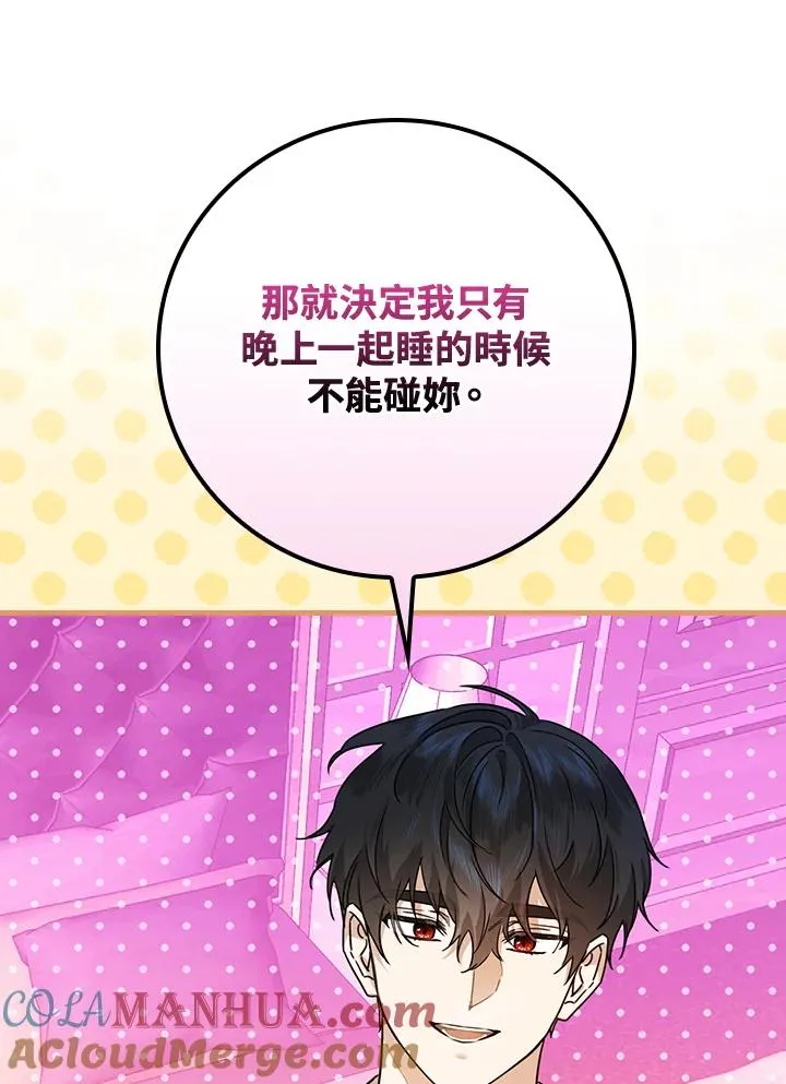 第21话 第89页