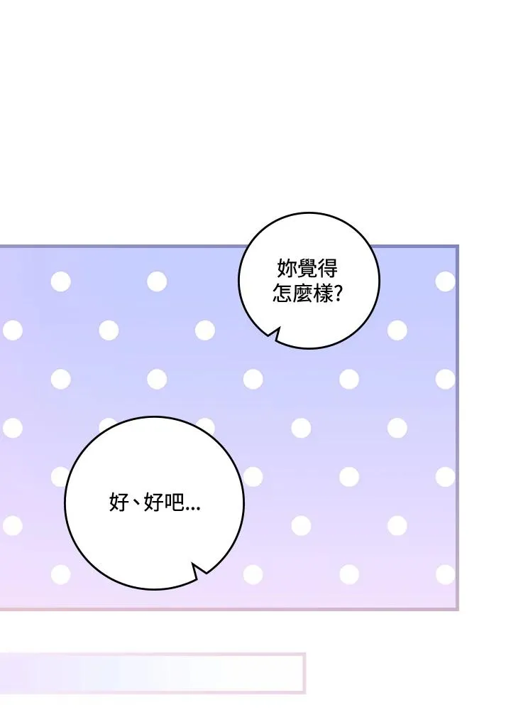 第21话 第92页