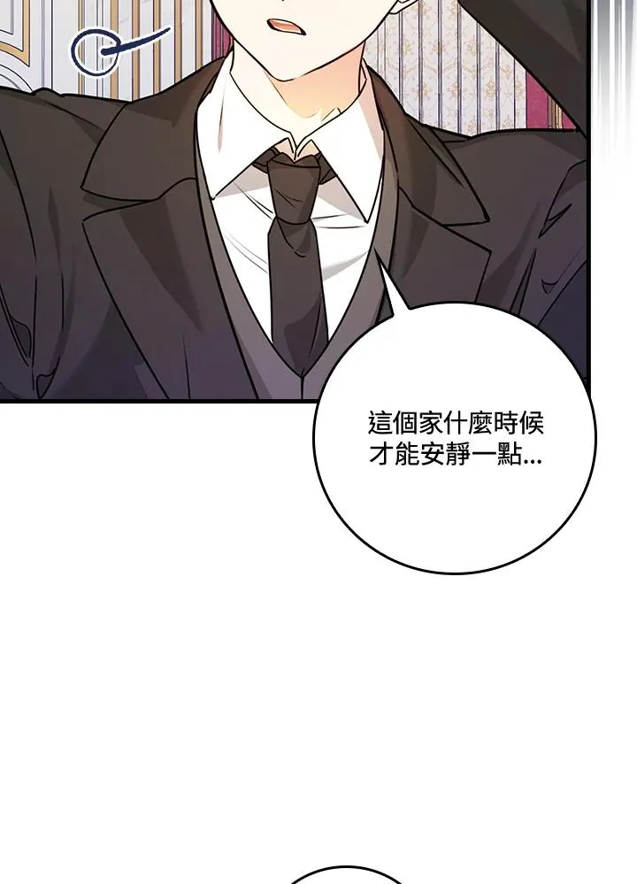 第21话 第99页