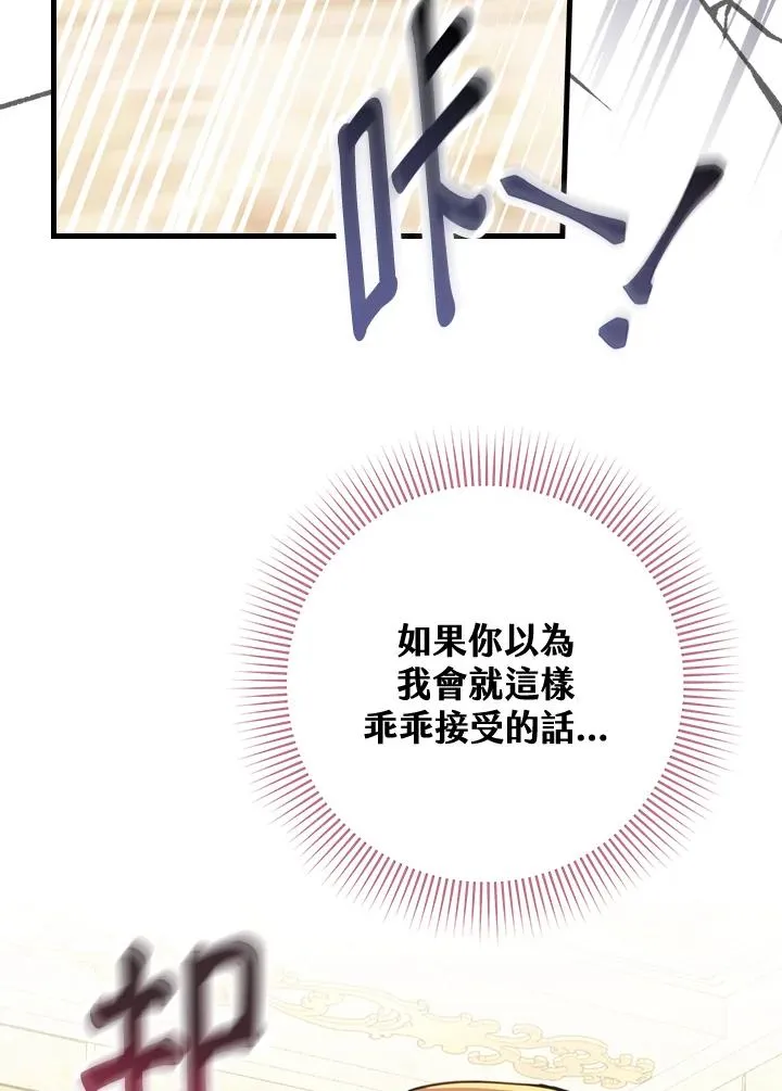 第21话 第111页