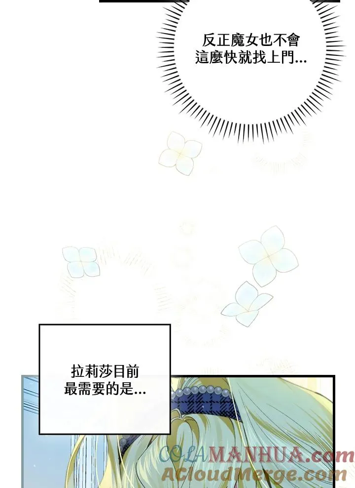 第57话 第5页