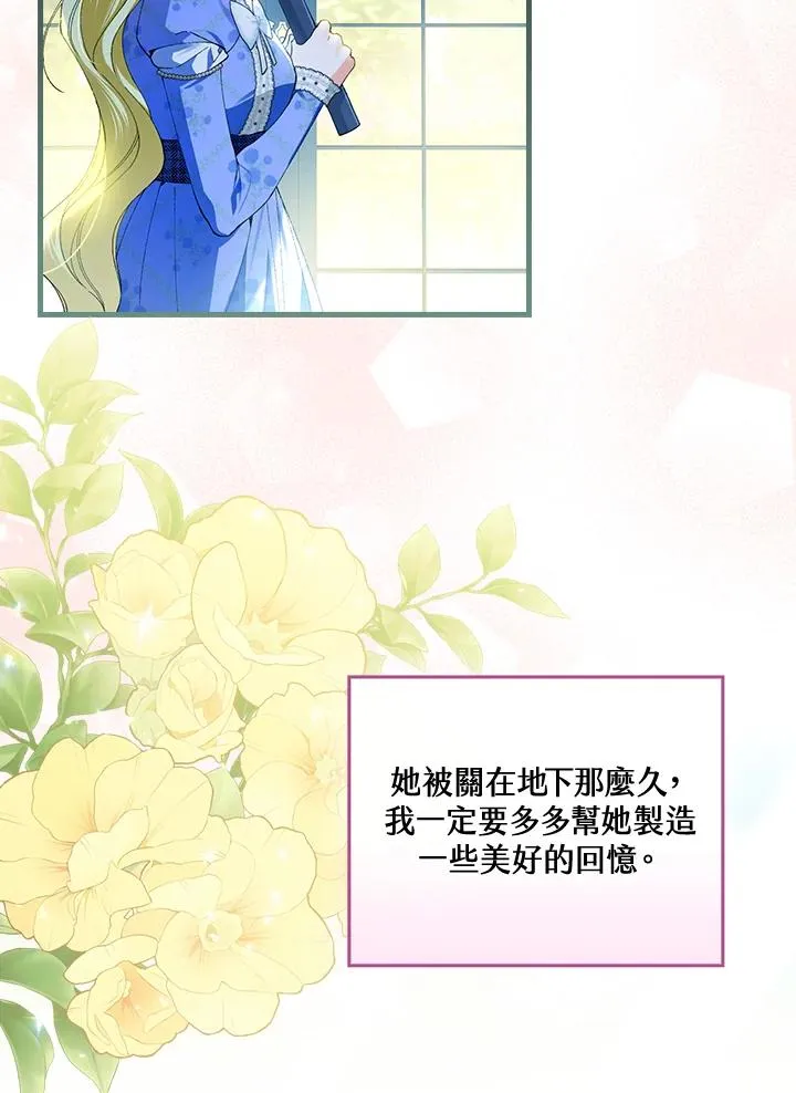 第57话 第8页
