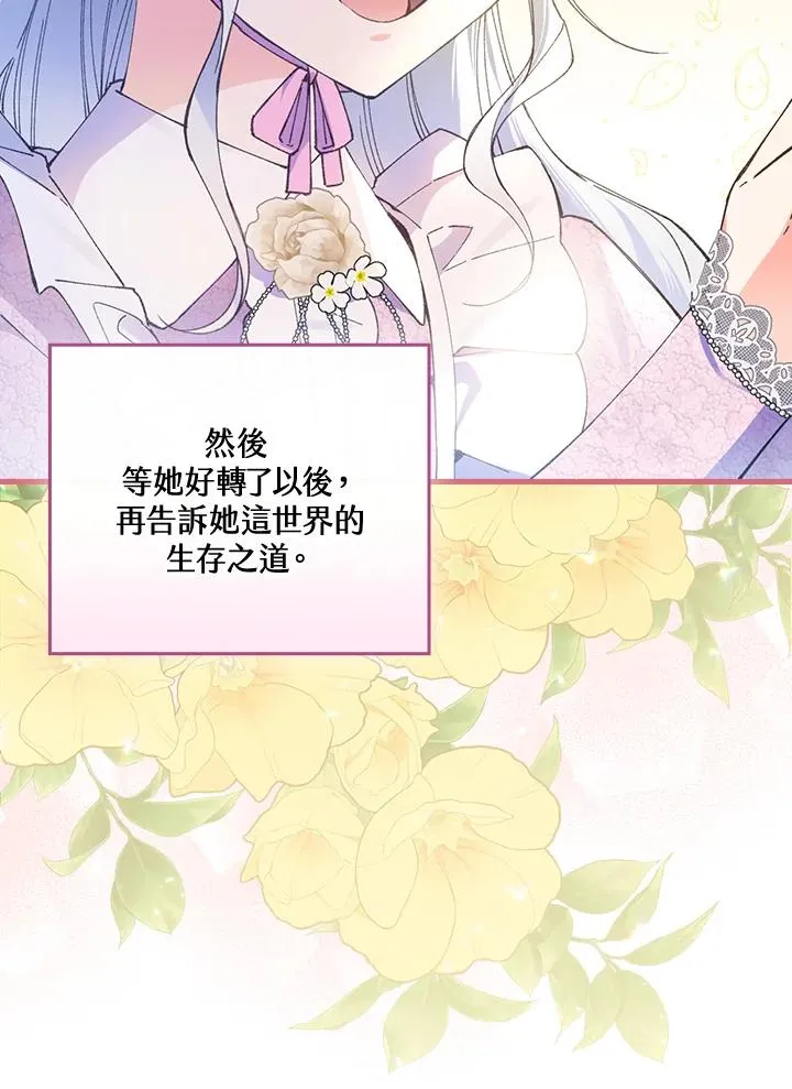 第57话 第11页