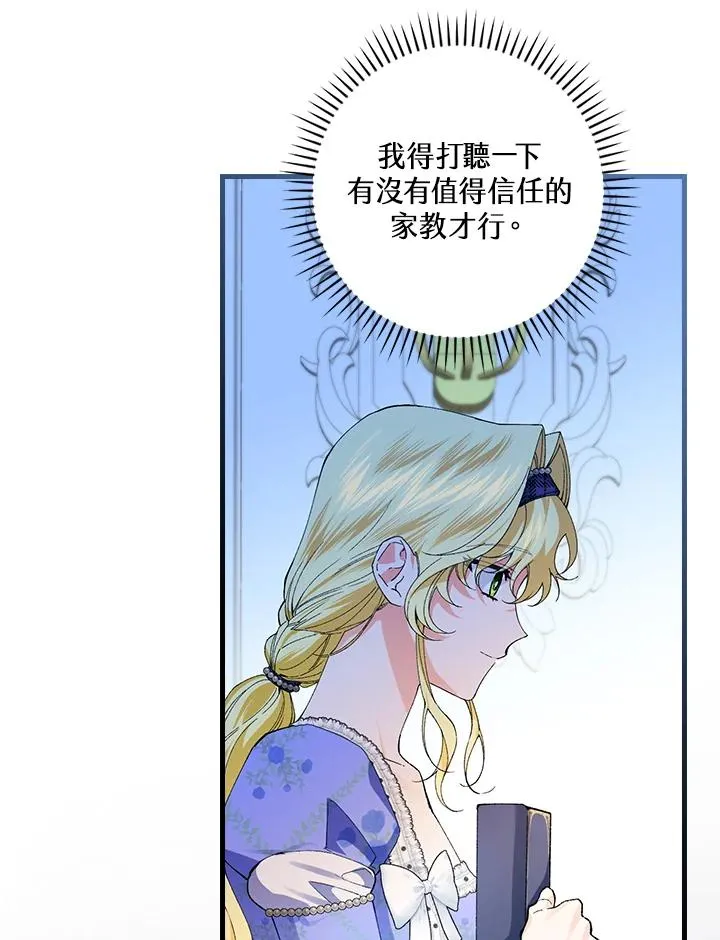第57话 第12页